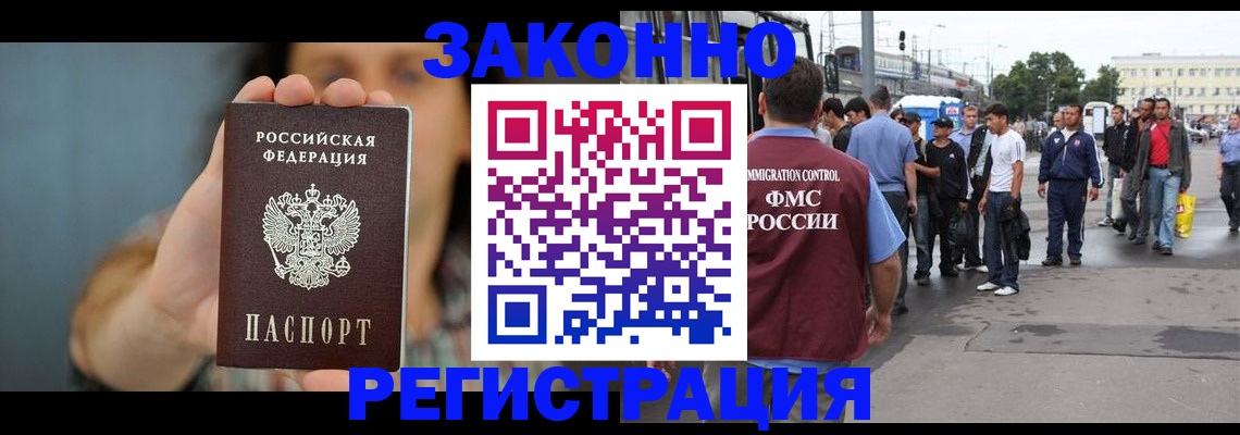 регистрация в Зернограде