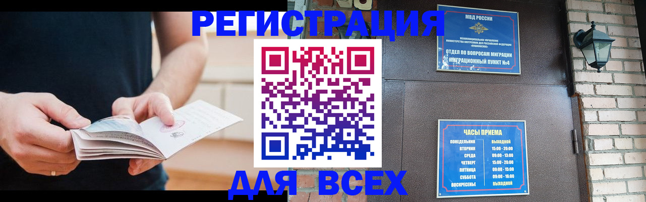 временная регистрация адрес в Зернограде