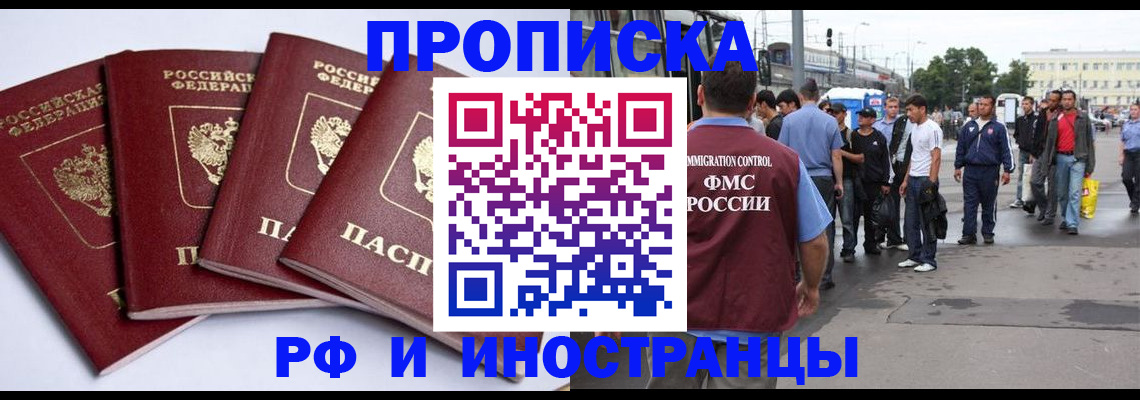 прописка для кредита в Зернограде